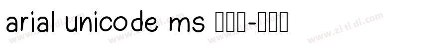 arial unicode ms 官网字字体转换